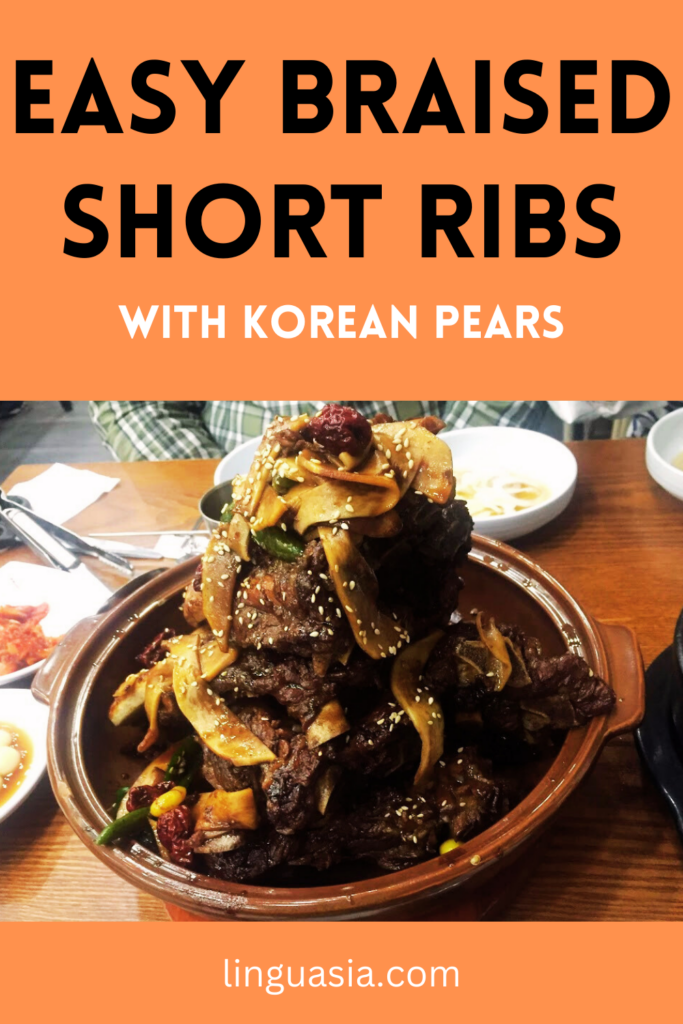 easy braised short ribs with korean pears