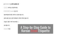 Working in Korea: A Step-by-Step Guide to Korean Email Etiquette