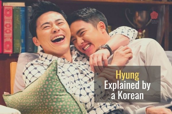Hyung Explained by a Korean