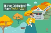 5 Reasons Why Seollal (설날) is the Biggest Holiday in Korea (2023)