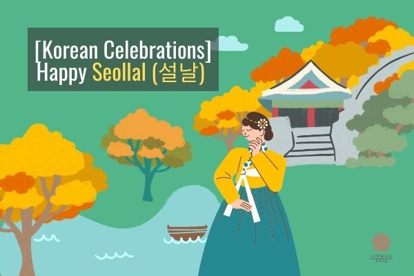 Korean Celebrations Happy Seollal (설날) 2022