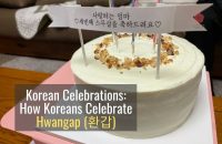 한국인이 황갑(환갑)을 기념하는 방법: 기억할 60번째 생일