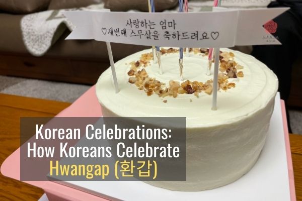 Korean Celebrations How Koreans Celebrate Hwangap (환갑)