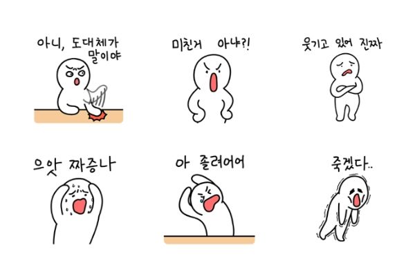Korean Expressions 5