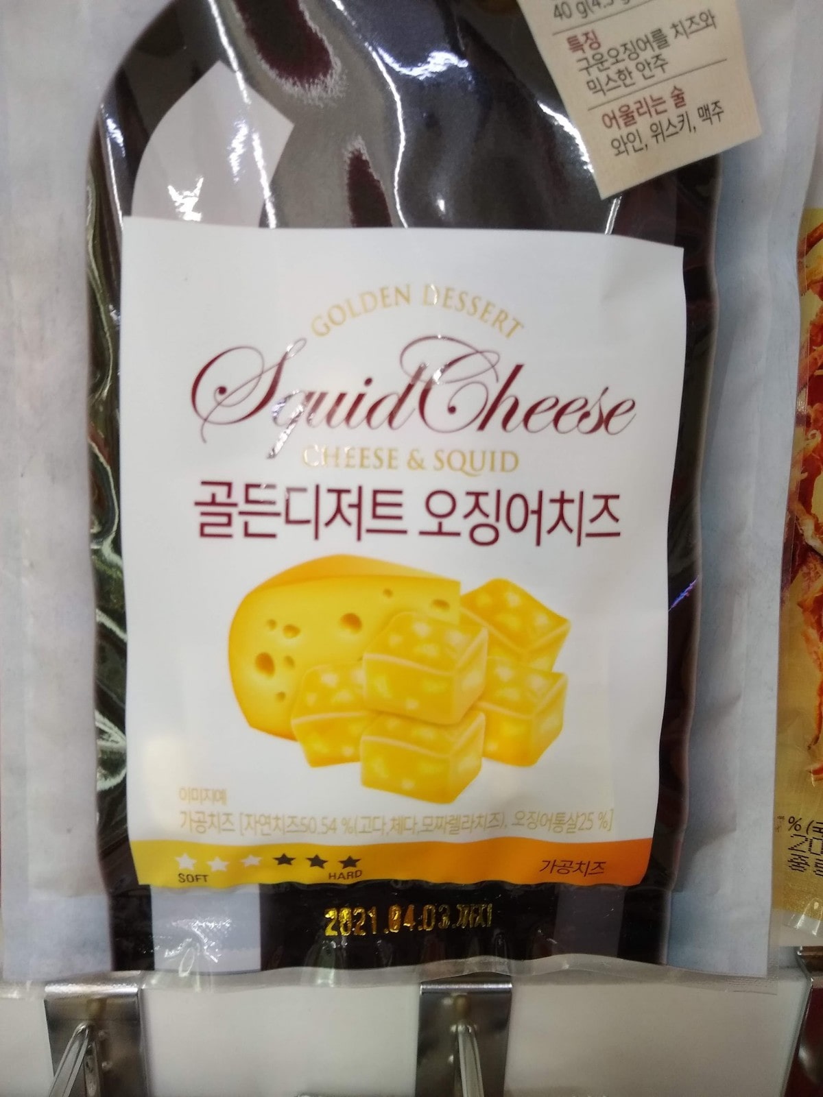 Korean squid cheese