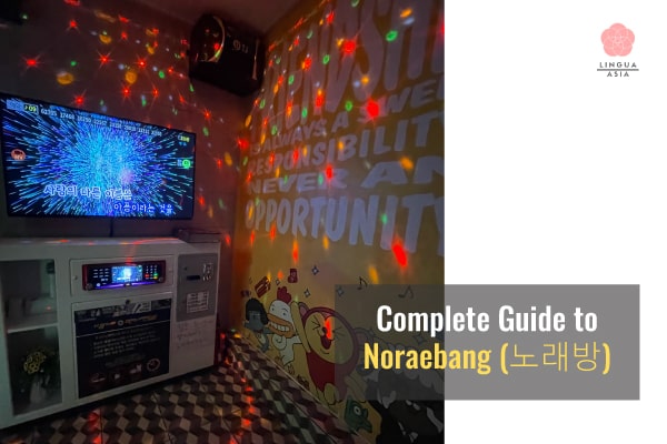 Korean Karaoke - Your complete guide to 노래방 (noraebang)
