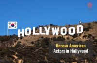 할리우드에서 죽이고 있는 19명의 한국계 미국인 배우