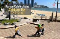 Why Children’s Day (어린이날) is a Thing in Korea [2022]