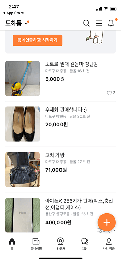 Lingua Asia_Top Korean Apps_Karrot Market (당근마켓)