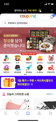 Lingua-Asia_Top-Korean-Apps_Coupang-쿠팡