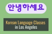 The Best Free and Paid Korean Language Classes in Los Angeles