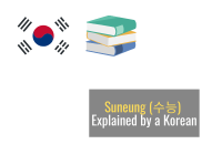 The Suneung (수능) Exam Explained by a Test Taker