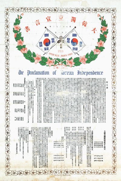 The Proclamation of Korean Independence