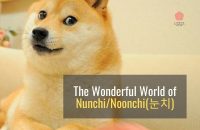 Best of Korean Culture: The Wonderful World of Nunchi (Noonchi)