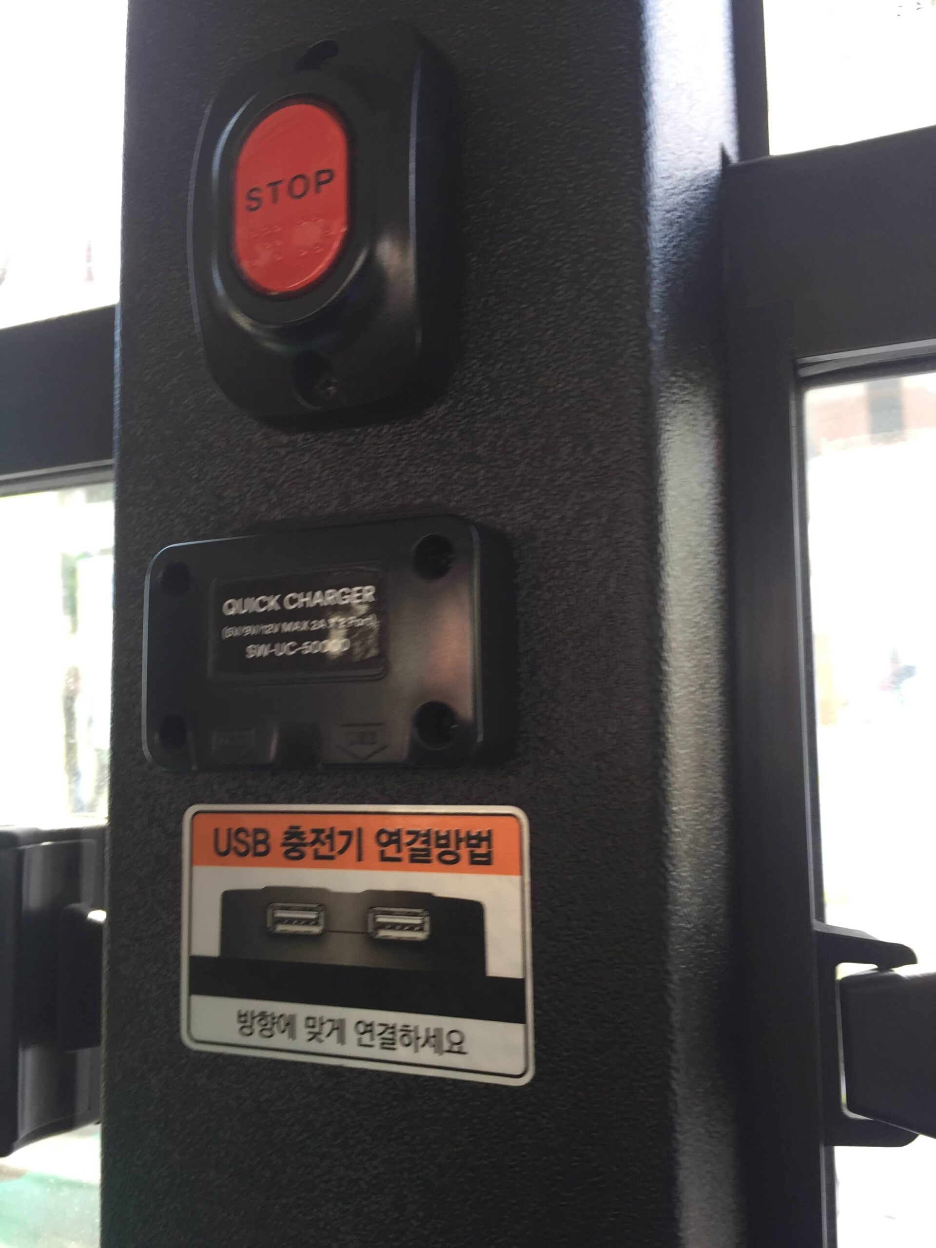 cell charger bus korea